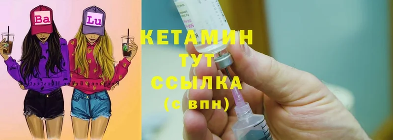 КЕТАМИН ketamine  гидра как зайти  Санкт-Петербург 